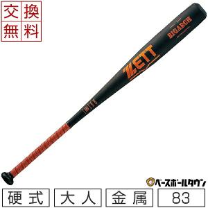 MIZUNO 野球 バット 中学硬式 中学生 金属 ミズノ グローバル MIZUNO 野球 バット 中学硬式 中学生 金属 ミズノ グローバル