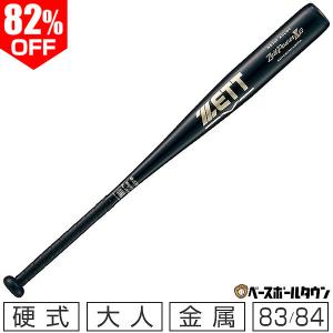 ゼット 硬式金属製バット ZETTPOWER XG ゼットパワーXG(クロスG) BAT1218 硬式バット