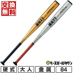 交換無料 新基準対応 野球 バット 硬式 大人 金属 ゼット ゼットパワーHB 84cm 900g以上 高校野球対応 日本製 BAT16384｜bbtown