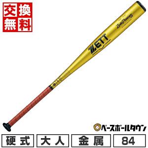 交換無料 野球 バット 硬式 金属 ゼット ゼットパワーHB 84cm 900g ヘッドバランス 新基準対応 高校野球対応 日本製 BAT16384K｜bbtown