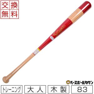 久保田スラッガー 木製バット 竹バット バンブーバット トレーニング用 練習用 BAT-33 83cm 900g平均 硬式実打可 野球 一般 大人 交換無料｜bbtown