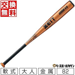 ゼット 軟式FRP製バット MONSTER B.C. HYDRA モンスターブラック