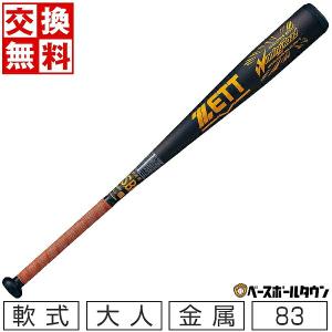 交換無料 野球 バット 軟式 大人 金属 ゼット ウイニングロード 83cm 570g平均 日本製 BAT35383｜bbtown