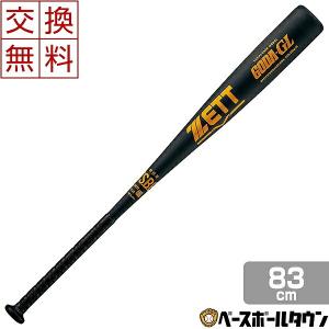 ゼット（ZETT） 交換無料 野球 バット 軟式 大人 金属 ゴーダGX 83