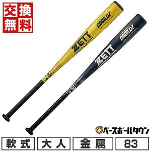 交換無料 野球 バット 軟式 大人 金属 ゼット ゴーダDZ 83cm 690g平均 ミドルバランス 限定カラーあり 日本製 BAT37483 ラッピング不可｜bbtown