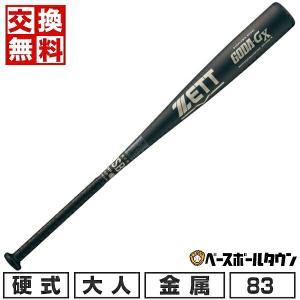 ゼット 野球 軟式金属バット GODA-IZ 【プレゼントラッピング ゼット 野球 軟式金属バット GODA-IZ 【プレゼントラッピング