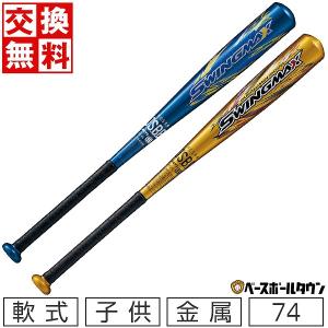 ゼット少年野球 バット 76cm 590g平均 BCT75526-1900 ゼット少年野球 バット 76cm 590g平均 BCT75526-1900 ゼット（ZETT