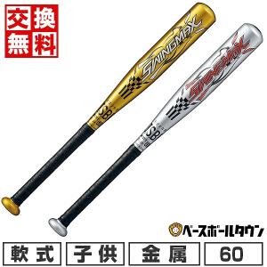 交換無料  野球 バット 少年軟式 金属 ゼット スイングマックス 60cm 350g平均 ミドルバランス BAT75460 2024NEW ジュニア 子供用 ラッピング不可｜bbtown