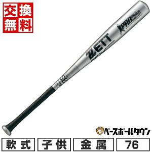 ASICS 大谷翔平選手モデル asics アシックス 少年軟式FRP製 ASICS 大谷翔平選手モデル asics アシックス 少年軟式FRP製