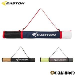 野球 バットケース 1本入れ イーストン 反射ロゴマーク BATCASE1