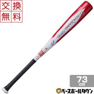 ASICS（アシックス） 交換無料 DUAL FLASH X 野球 バット 少年軟式