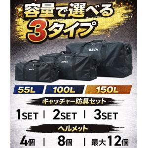 3連休も毎日出荷 野球 ギアバッグ 55-15...の詳細画像2