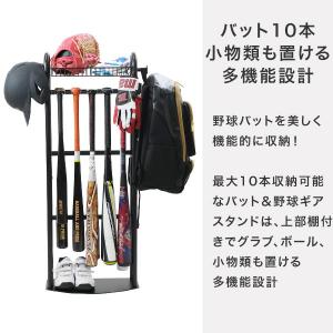 野球 バット&野球ギアスタンド 10本用 バッ...の詳細画像2