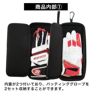 野球 バッティンググローブケース・プロ カラビ...の詳細画像3