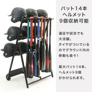 野球 バット&ヘルメットスタンド バット14本...の詳細画像2