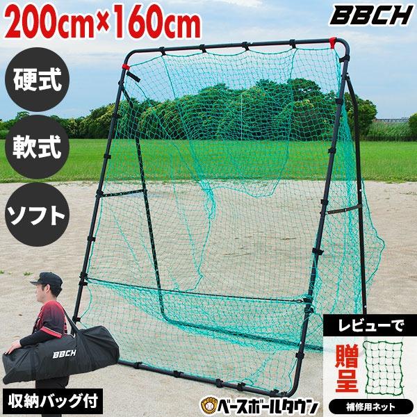 野球 練習 ネット ハイ＆スリムタフネット 硬式 軟式 ソフト対応 2×1.6m 大型 バッティング...