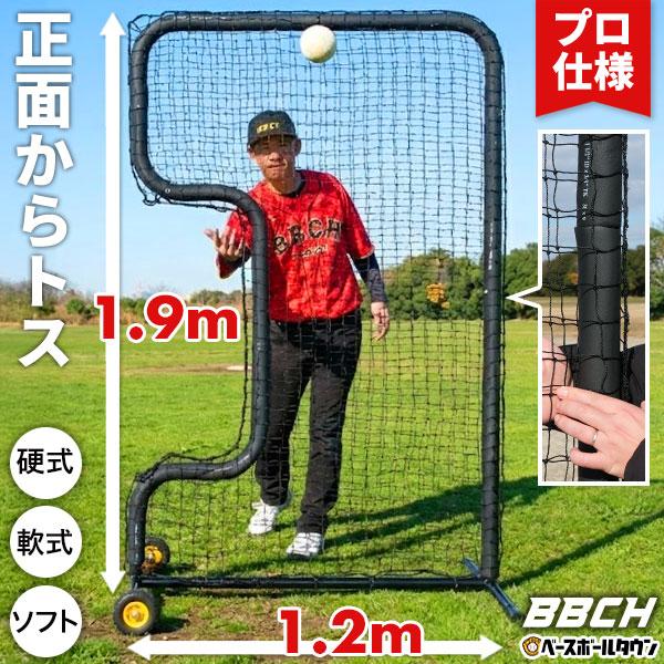 レビューで6ヶ月保証 野球 練習 移動式トスガードネット 硬式 軟式 クッション＆タイヤ付き コの字...