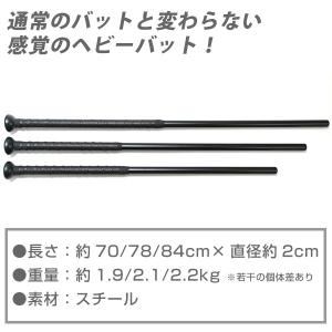 野球 練習 1.9-2.2kg 鉄バット トレ...の詳細画像2