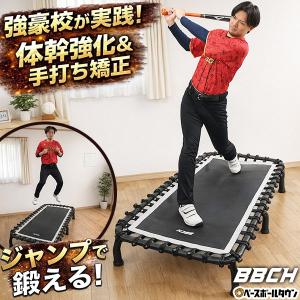 バッターボックス型トランポリンの買取情報
