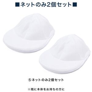 キャップウォッシャー 2個セット 帽子 洗濯 ...の詳細画像5