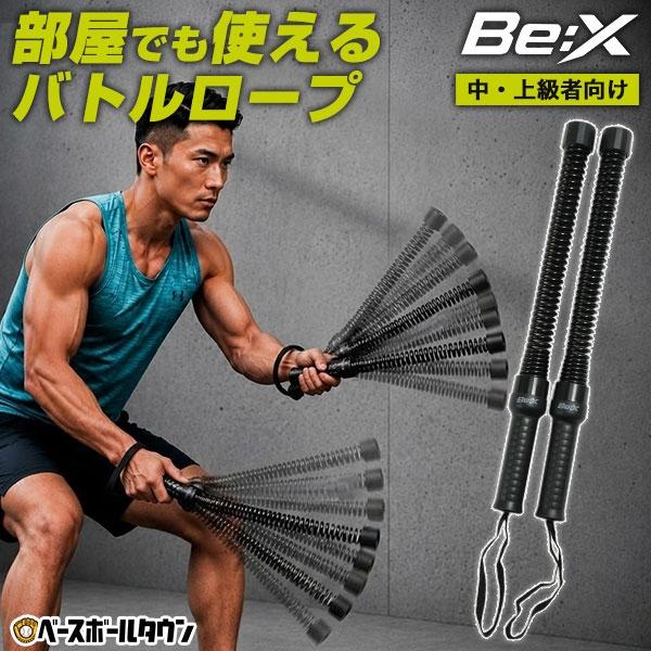 レビューで6ヶ月保証 コードレスバトルロープ 中・上級者 高校生以上向け 野球 ロープレス 筋力 筋...