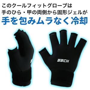 クールフィットグローブ 片手用(1個売り) ア...の詳細画像4