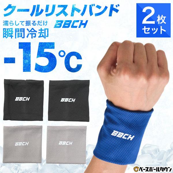 クールリストバンド 2枚組 冷感 リストバンド 手首用 ひんやりタオル素材 冷感リストバンド クール...
