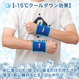 クールリストバンド 2枚組 冷感 リストバンド...の詳細画像4
