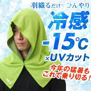 クールフーディー ショート クールダウン 冷感...の詳細画像1