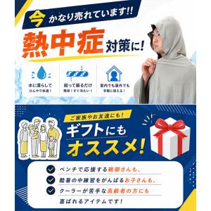 クールフーディー ポンチョ クールダウン 冷感...の詳細画像1