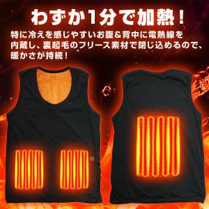 在庫処分 バッテリー付き 電熱ベスト インナー...の詳細画像4