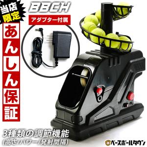 自作。ピッチング・バッティング マシン 6ヶ月保証＆単一電池おまけ