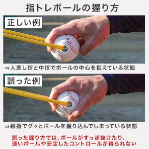 レビューで6ヶ月保証 野球 練習 指トレボール...の詳細画像5