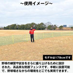 野球 練習 ホームランラインフェンス 30m×...の詳細画像3