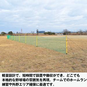 野球 練習 ホームランラインフェンス 30m×...の詳細画像5