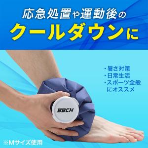 アイシング 氷のう ベルトセット 氷嚢 アイシ...の詳細画像2