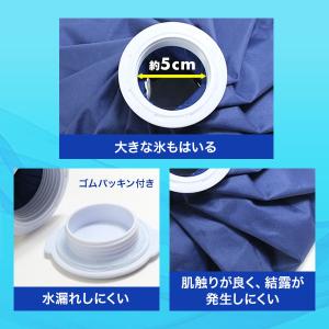 アイシング 氷のう ベルトセット 氷嚢 アイシ...の詳細画像3