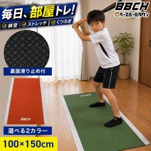 野球用バッターマット 片打席 長さ150×幅173cm 右バッター・左バッター