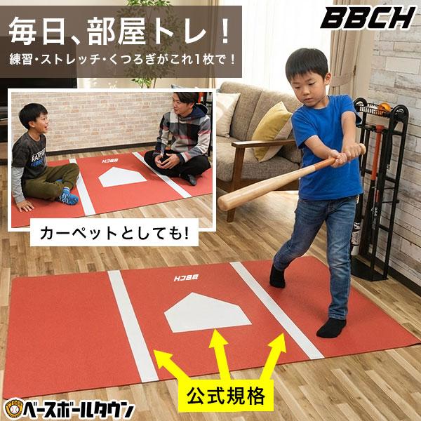 野球 インドアバッターボックスマット 120×200cm 2.5mm 裏面滑り止め ホームベース柄 ...