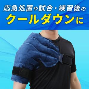 野球 肩用 アイシングショルダーサポーター 左...の詳細画像1