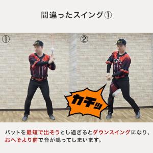 レビューで6ヶ月延長保証 野球 練習 インパク...の詳細画像5