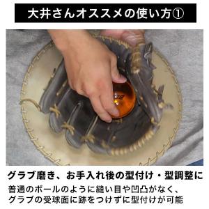 野球 願いが叶う!?伝説のグローブ型付け専用ボ...の詳細画像3