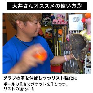 野球 願いが叶う!?伝説のグローブ型付け専用ボ...の詳細画像5