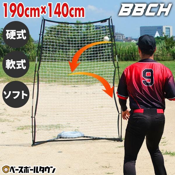 野球 練習 マルチスポーツネット 1.9×1.4m バッグ付き 壁あて 硬式 軟式 ソフトボール テ...