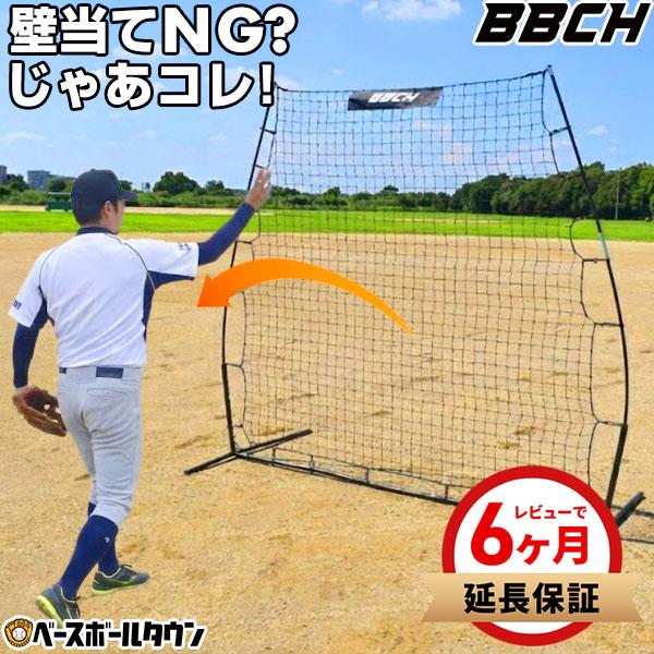 野球 練習 マルチウォールネット 硬式・軟式・ソフトボール対応 1.8×1.8m 収納バッグ付き 守...