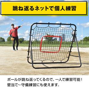 野球 練習 オムニトレーニングリバウンダー 硬...の詳細画像2