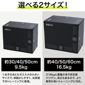 プライオボックス 野球 練習 トレーニング プ...の詳細画像5