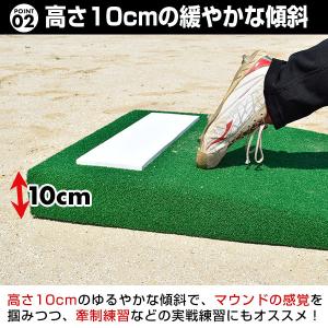 野球 投球練習用 ポータブルマウンド 人工芝 ...の詳細画像3
