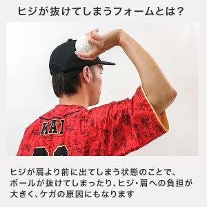 野球 練習 スローイングフォームキーパー 片手...の詳細画像2