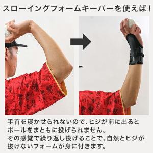 野球 練習 スローイングフォームキーパー 片手...の詳細画像3